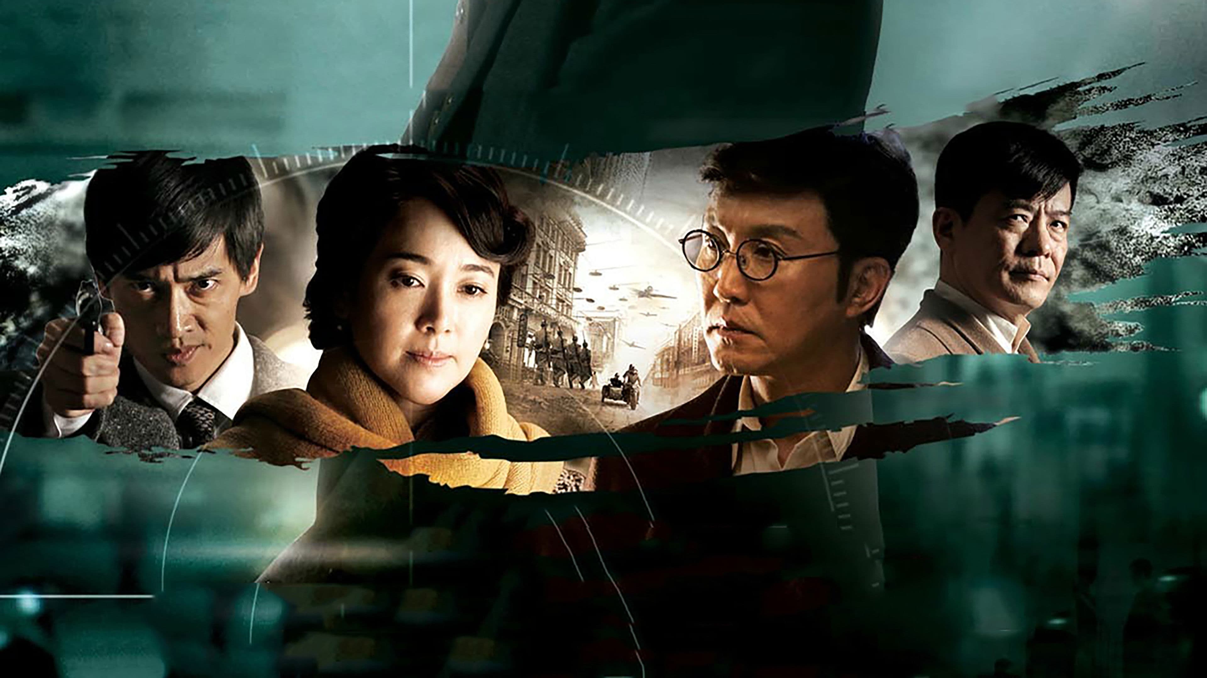 My Undercover Career backdrop