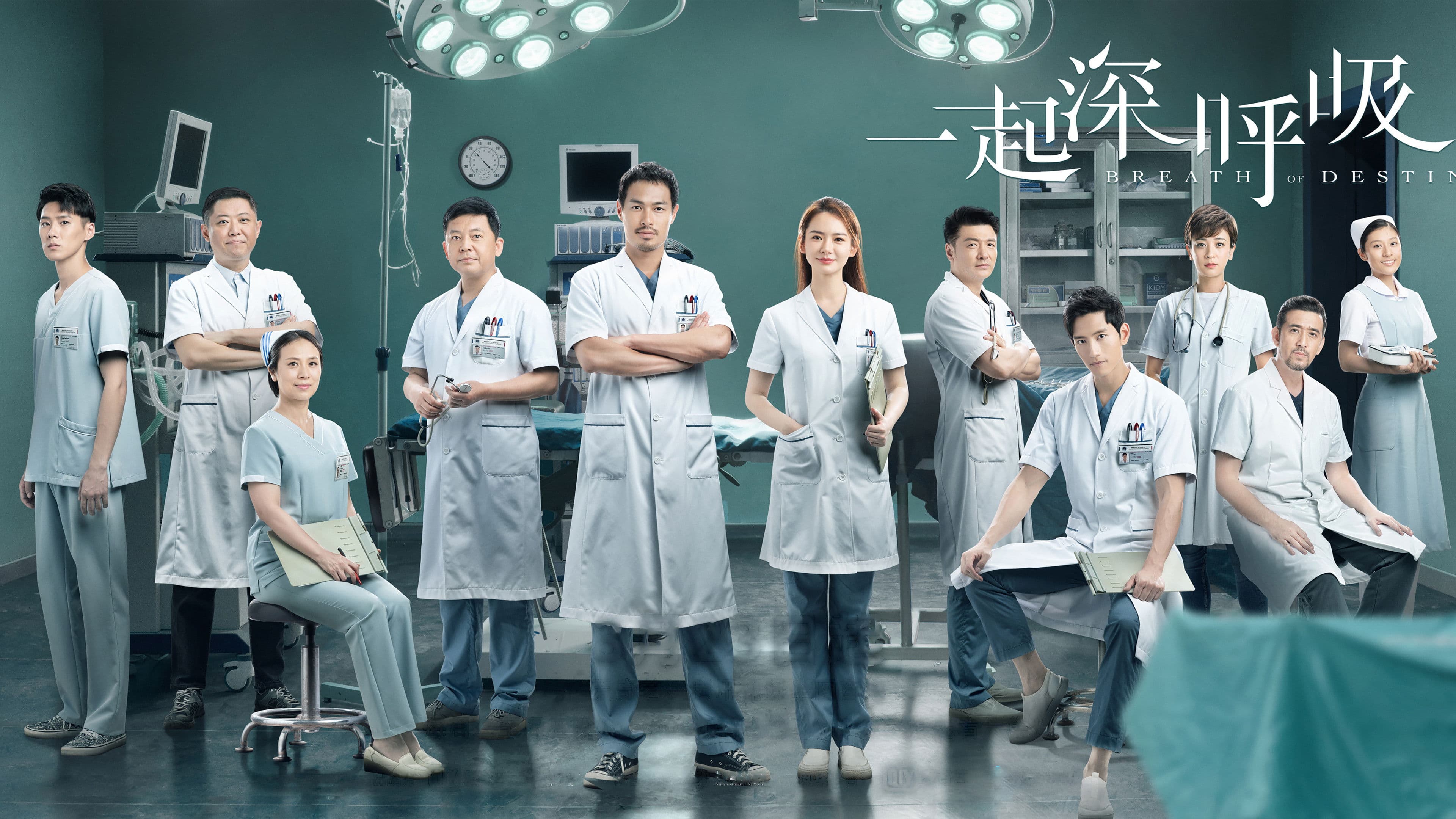 Breath of Destiny backdrop