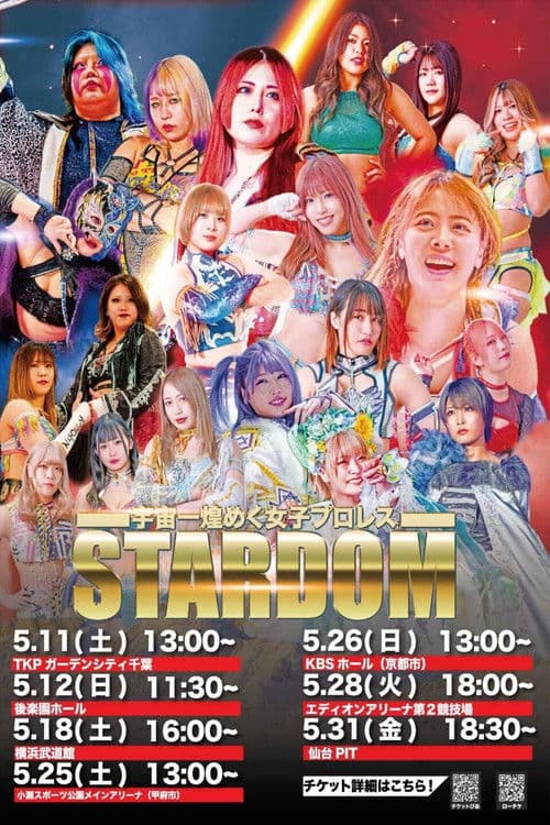 Stardom in Kōfu 2024